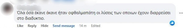 σχολια γιουρι