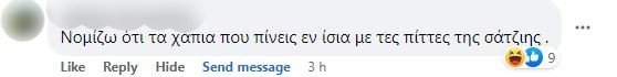 σχολια γιουρι