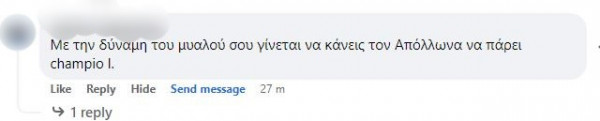 σχολια γιουρι
