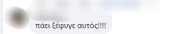 σχολια γιουρι