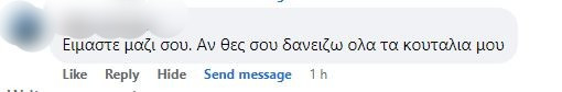 σχολια γιουρι