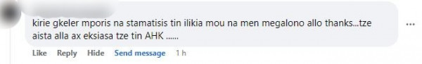 σχολια γιουρι
