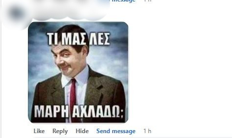 σχολια γιουρι