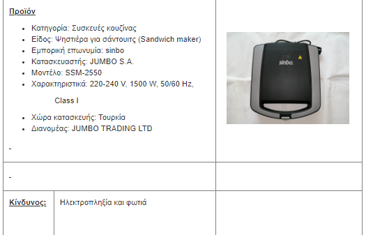τοστιερα
