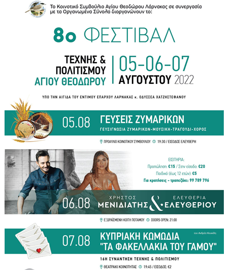 φεστιβαλ 