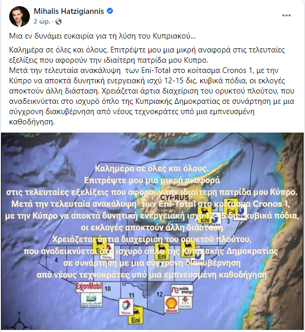 Μιχάλης Χατζηγιάννης
