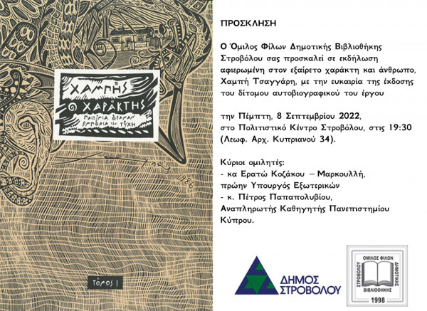 ΠΡΟΓΡΑΜΜΑ 