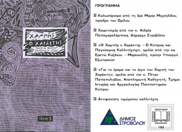 ΠΡΟΓΡΑΜΜΑ 