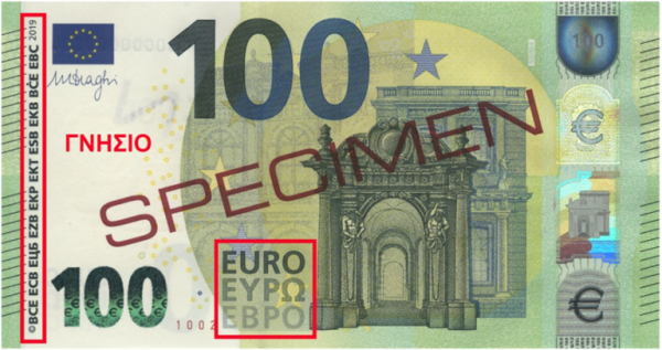 100 ευρω