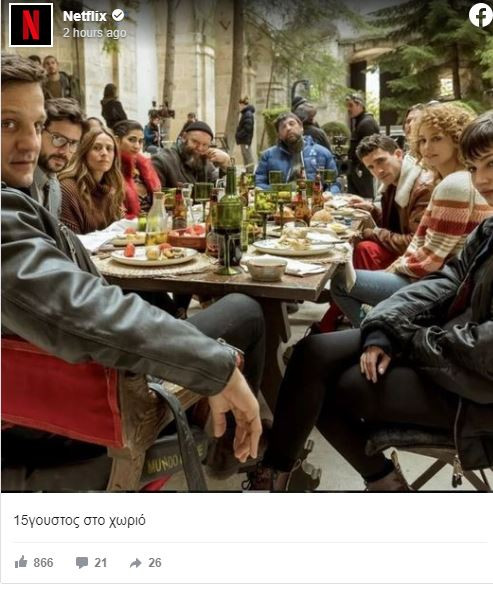 netflix casa de papel
