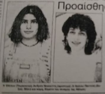 sısmos eksofılo.jpg