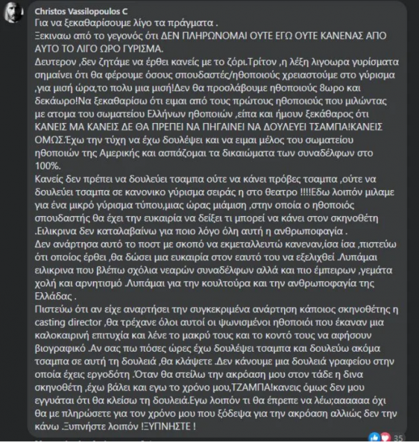 ΒΑΣΙΛΟΠΟΥΛΟΣ