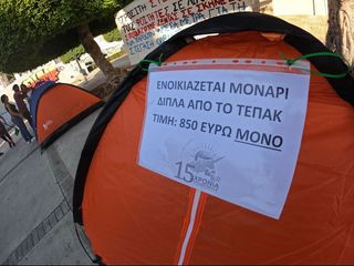 διαμαρτυρία ΤΕΠΑΚ