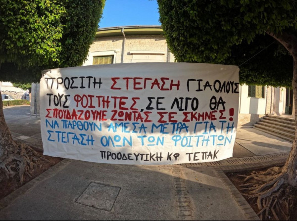 διαμαρτυρία ΤΕΠΑΚ