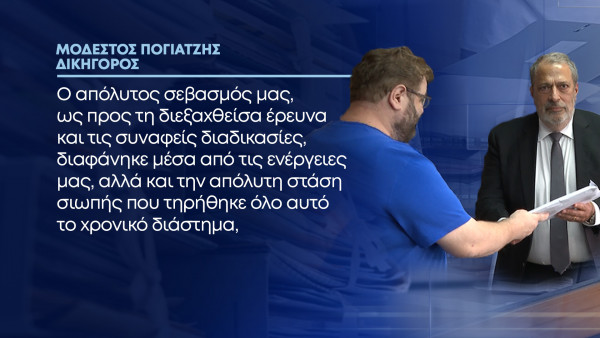 δικηγόρος Κατσουνωτού