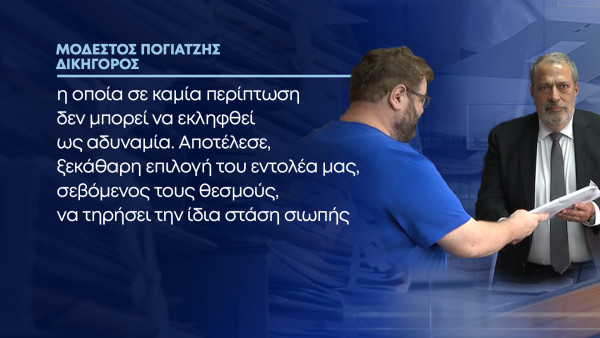 δικηγόρος Κατσουνωτού