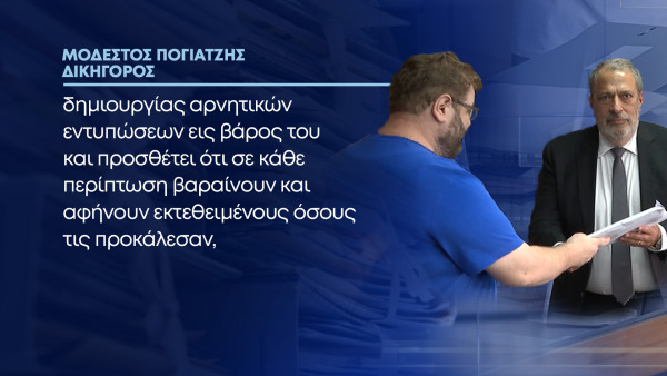 δικηγόρος Κατσουνωτού