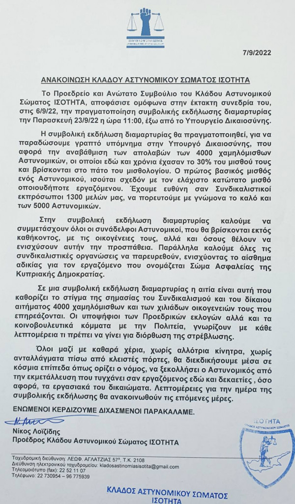 επιστολη