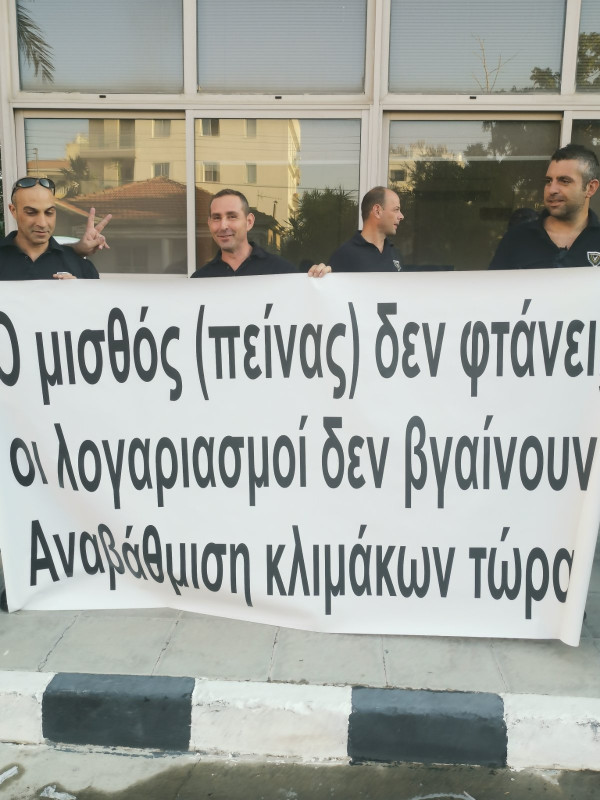 διαμαρτυρια