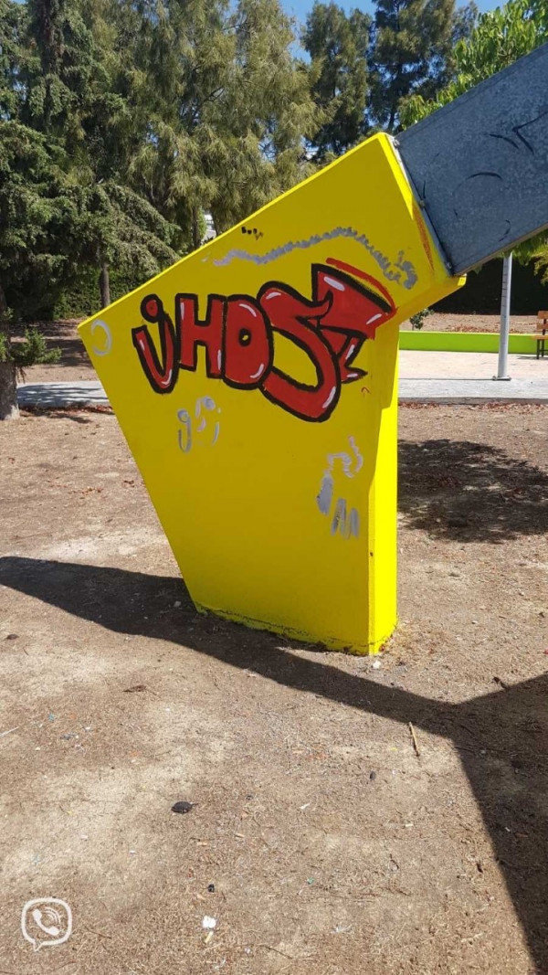 παρκο