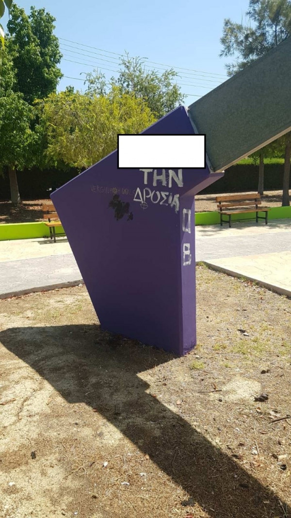 παρκο
