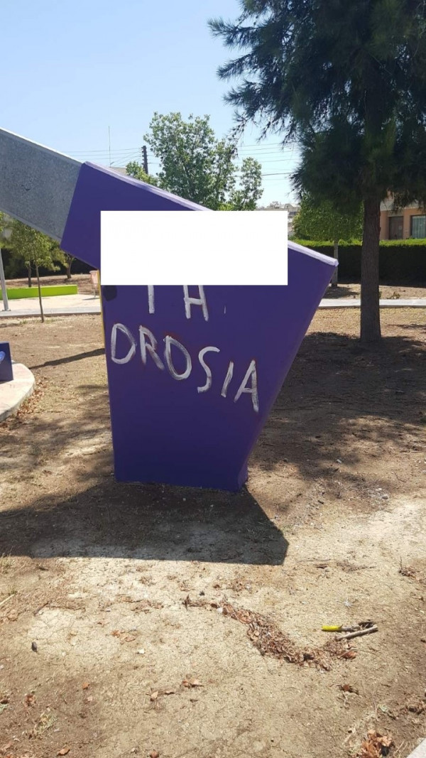 παρκο