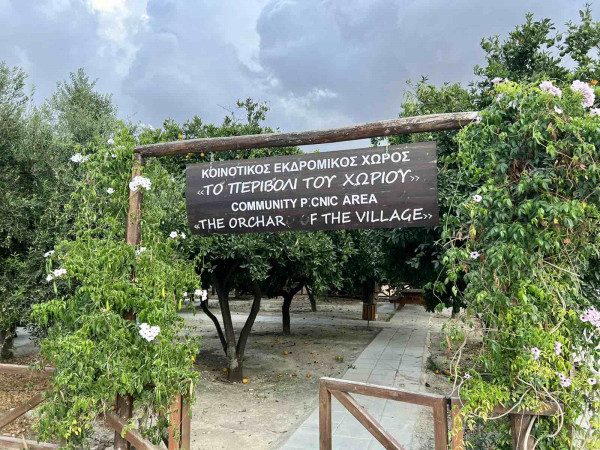 περιβολι