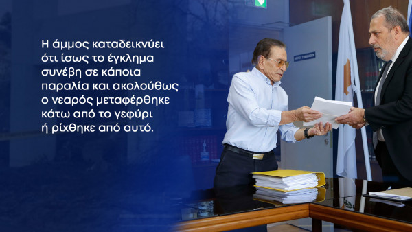 πόρισμα Θανάση Νικολάου