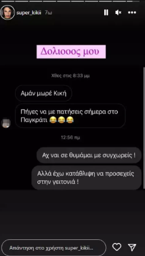 κικη 