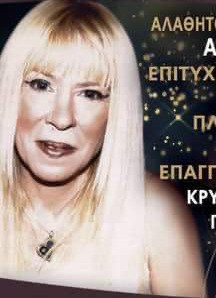 βασω νικολαιδου