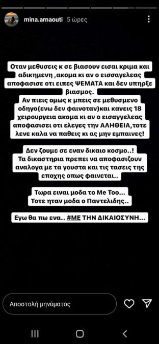 αρναουτη 