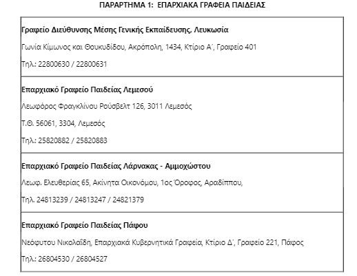 parartima