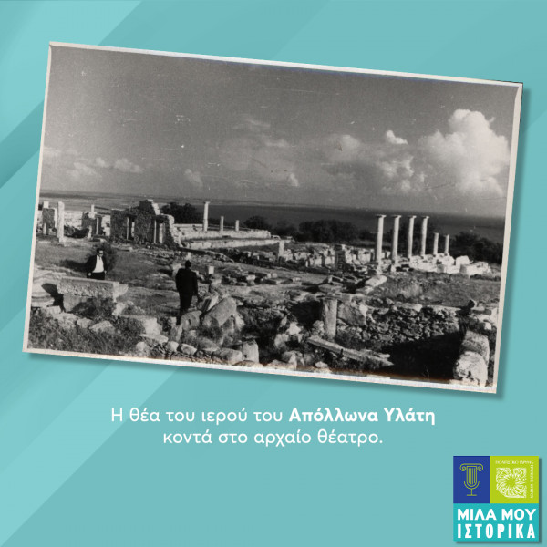 η θέα του ιερού του Απόλλωνα Υλάτη κοντά στο αρχαίο θέατρο