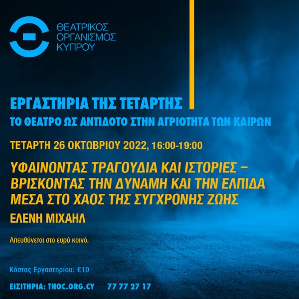 θοκ 
