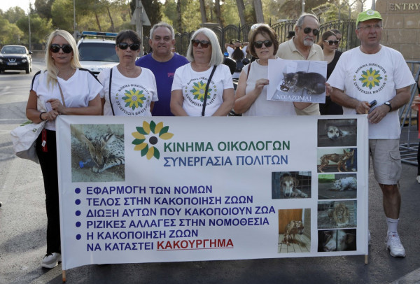 διαμαρτυρια για ζωα