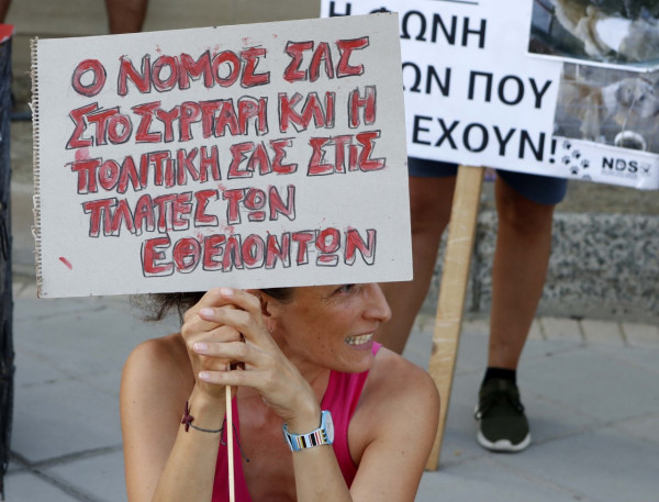 διαμαρτυρια για ζωα