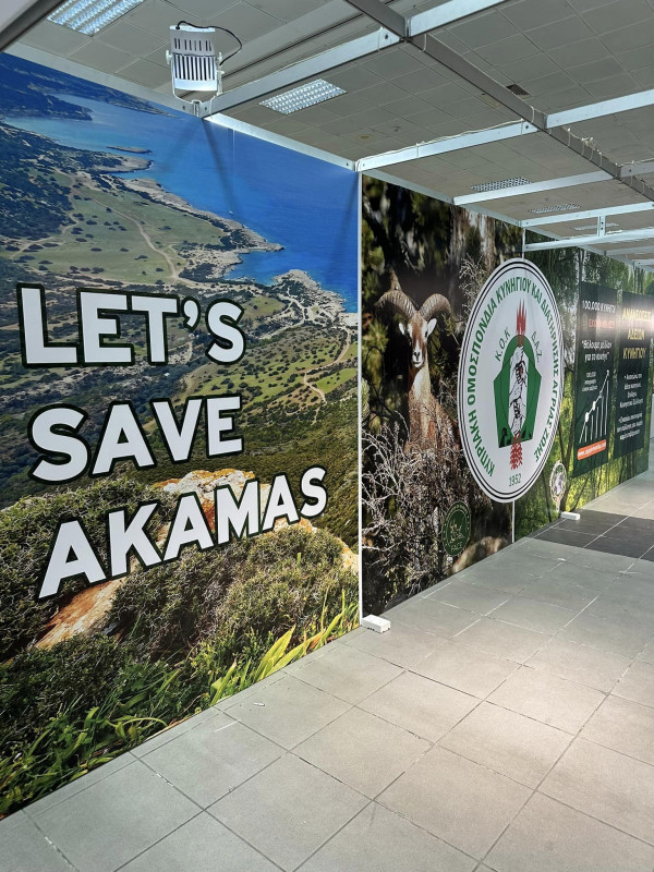 εκθεση