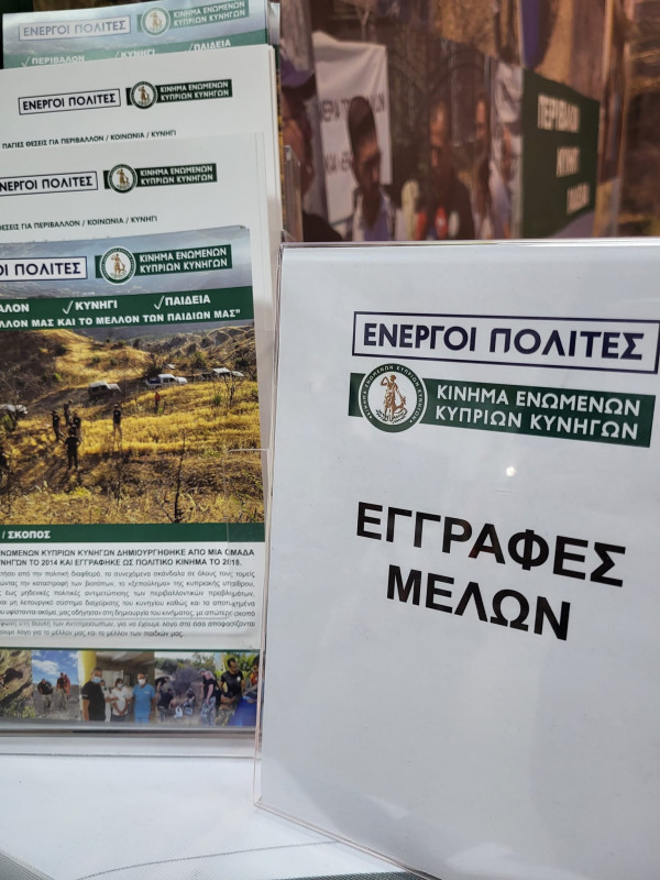 εκθεση