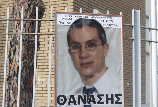 θανασης νικολαου