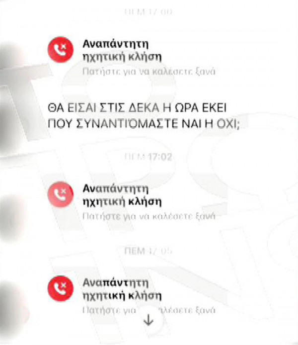 μηντ