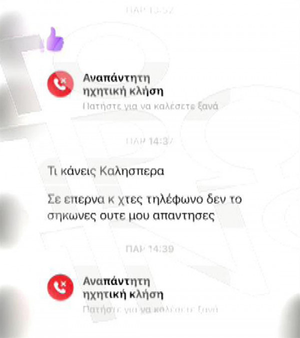 μηνυματα