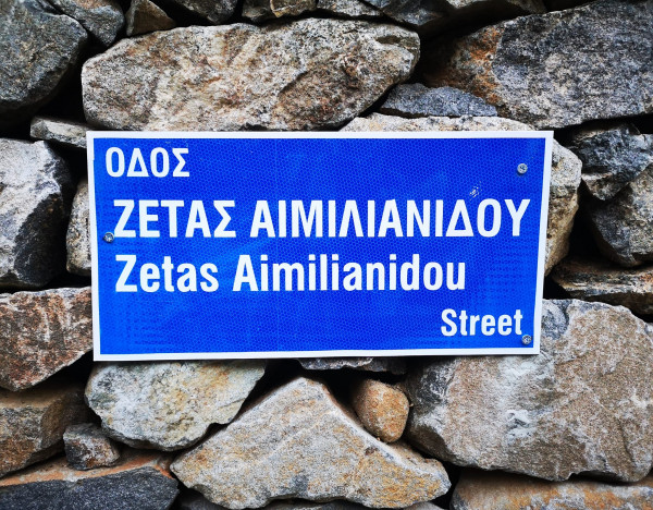 οδός Ζέτας Φοινί