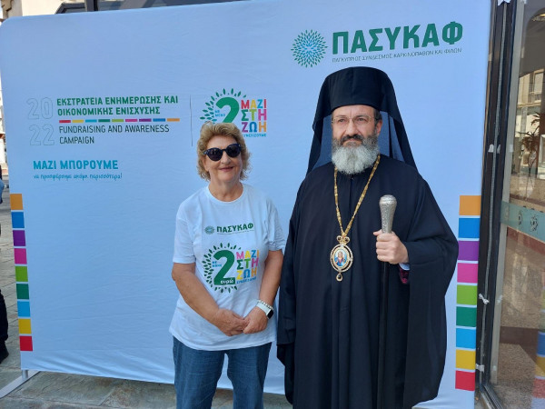 πασυκαφ