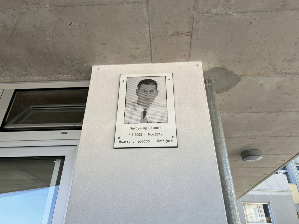 υπουργειο παιδειας 