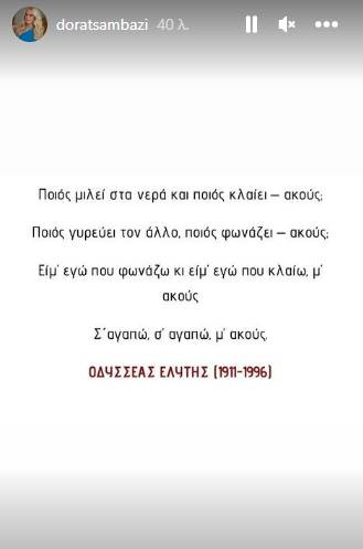 doratsambazi