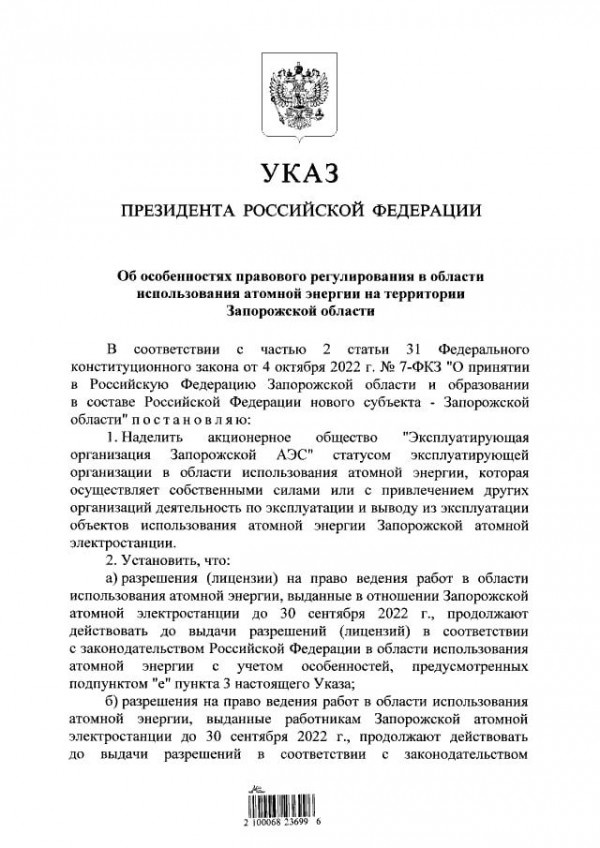 [ο