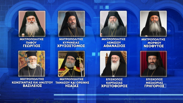Αρχιεπισκοπικές.
