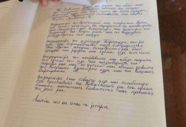 ΠΡΟΕΔΡΟΣ ΒΙΒΛΙΟ ΣΥΛΛΥΠΗΤΗΡΙΩΝ