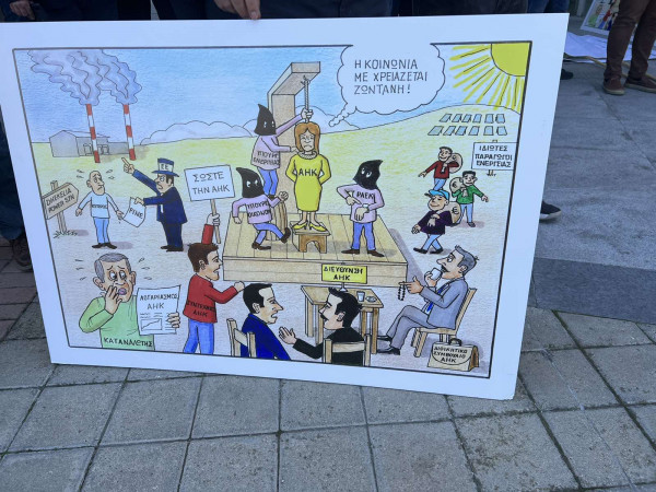 απεργία ΑΗΚ