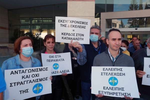 απεργία ΑΗΚ